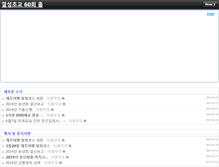 Tablet Screenshot of ksle.kr